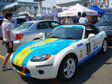 【レポートUP】マツダ ロードスター メディア対抗・4時間耐久レース! 【レポートUP】マツダ ロードスター メディア対抗・4時間耐久レース!