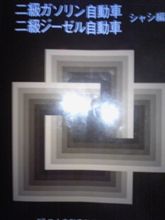 疲れる 疲れる