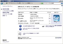 Windows7 32Bit版使ってますが・・・何か不満(泣) 3 Windows7 32Bit版使ってますが・・・何か不満(泣) 3