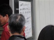 彦江製麺所の最終日にうどんを食す 彦江製麺所の最終日にうどんを食す