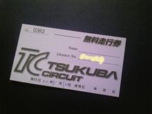 ファミライ取得して満1年(^O^)/ ファミライ取得して満1年(^O^)/