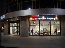 「AUDI 北京Folum」 続;S5SB V6-3.0L TFSI(内装編)1 「AUDI 北京Folum」 続;S5SB V6-3.0L TFSI(内装編)1