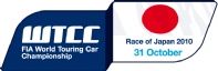 2010WTCC 岡山 伊藤選手頑張って~! 2010WTCC 岡山 伊藤選手頑張って~!