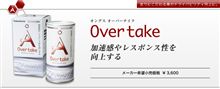 SUMICO オングス オーバーテイク 投入しました(*^_^*) SUMICO オングス オーバーテイク 投入しました(*^_^*)