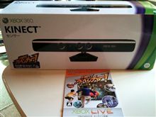 KINECT買ったぽー KINECT買ったぽー