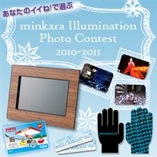 【エントリー受付中】イルミネーションフォトコンテスト2010! 【エントリー受付中】イルミネーションフォトコンテスト2010!