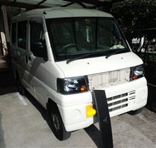 ありがとうございます・・あたらしい車 ミニキャブバン です ありがとうございます・・あたらしい車 ミニキャブバン です