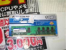 PC持ってコムロードへ PC持ってコムロードへ