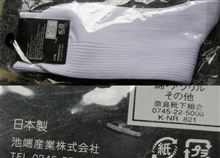 妻が買った、4足1000円の奈良産靴下。 妻が買った、4足1000円の奈良産靴下。