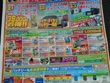 囲い込み戦略2題 囲い込み戦略2題