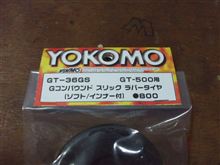 GSだって? GSだって?