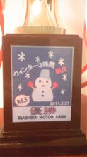 井頭3時間耐久レース 井頭3時間耐久レース