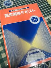 ついに!!! ついに!!!