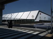 リニア鉄道館 リニア鉄道館