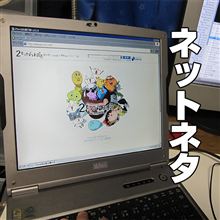 お、minnkaraが久々にバージョンアップしてら♪ お、minnkaraが久々にバージョンアップしてら♪