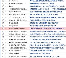 まさかの迷惑メールwww まさかの迷惑メールwww