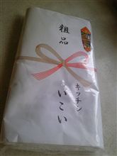 超、久しぶり。 超、久しぶり。