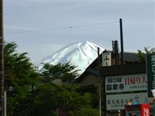 富士山へ 富士山へ