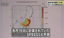 【お詫び】いつの間にか公開されてたWSPEEDI【油断】 【お詫び】いつの間にか公開されてたWSPEEDI【油断】
