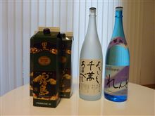 家飲み(焼酎偏) 家飲み(焼酎偏)