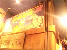 いってらっしゃい いってらっしゃい