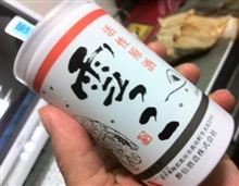 友人からの土産(20110625) 友人からの土産(20110625)