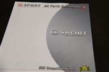D-sport フェア D-sport フェア