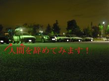 ハチロクの日にAMMA♪⌒ヽ(*゚ω゚)ノ ハチロクの日にAMMA♪⌒ヽ(*゚ω゚)ノ