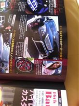 J-LUG 9月号* J-LUG 9月号*