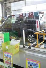 2回目の車検 2回目の車検
