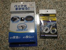 バックで決めるぜ!(バックカメラについて) バックで決めるぜ!(バックカメラについて)