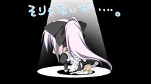 そりゃないぜ・・・・。追記あり そりゃないぜ・・・・。追記あり