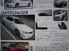 雑誌デビュー♪ 雑誌デビュー♪