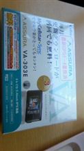 遂に手元にきた 遂に手元にきた