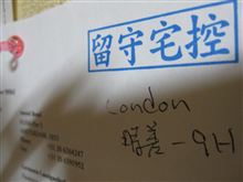 『パパには内緒ね(*^^)v。』成田出発大作戦! 『パパには内緒ね(*^^)v。』成田出発大作戦!