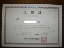 数検3級 最終章 数検3級 最終章