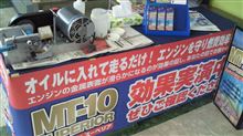 MT-10実演会 MT-10実演会