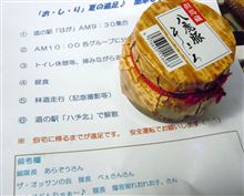 但馬のみやげは 但馬のみやげは