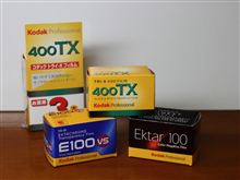 用意したのはコダックの3種 用意したのはコダックの3種
