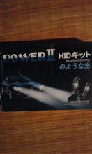 HiDのような光 HiDのような光