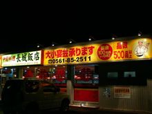スタートラインの巻。 スタートラインの巻。
