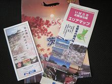 栃木茂木&茨城水戸紀行 【3日目祝日】 栃木茂木&茨城水戸紀行 【3日目祝日】