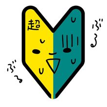 ご報告、あれやこれや(~_~;) ご報告、あれやこれや(~_~;)