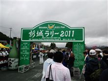 新城ラリー 新城ラリー