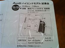 Audi ハイエンドモデル 試乗会@東京プリンス Audi ハイエンドモデル 試乗会@東京プリンス
