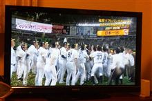 ホークスおめでとう♪ ホークスおめでとう♪