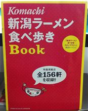ラーメンの旅 ラーメンの旅