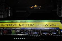 東京モーターショー 東京モーターショー