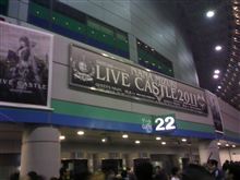 NANA MIZUKI LIVE CASTLE 2011~KING’S NIGHT~に行ってきました NANA MIZUKI LIVE CASTLE 2011~KING’S NIGHT~に行ってきました