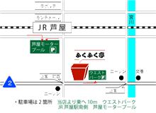 忘年会の場所です。 忘年会の場所です。